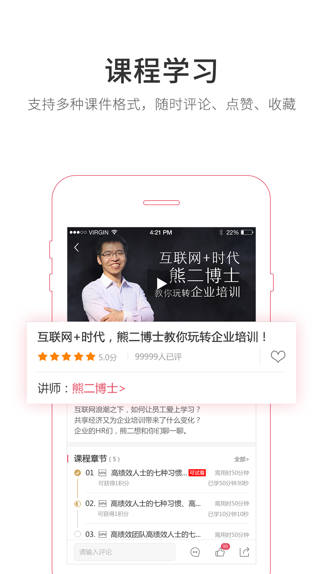 魔学院v3.9.7.0截图3