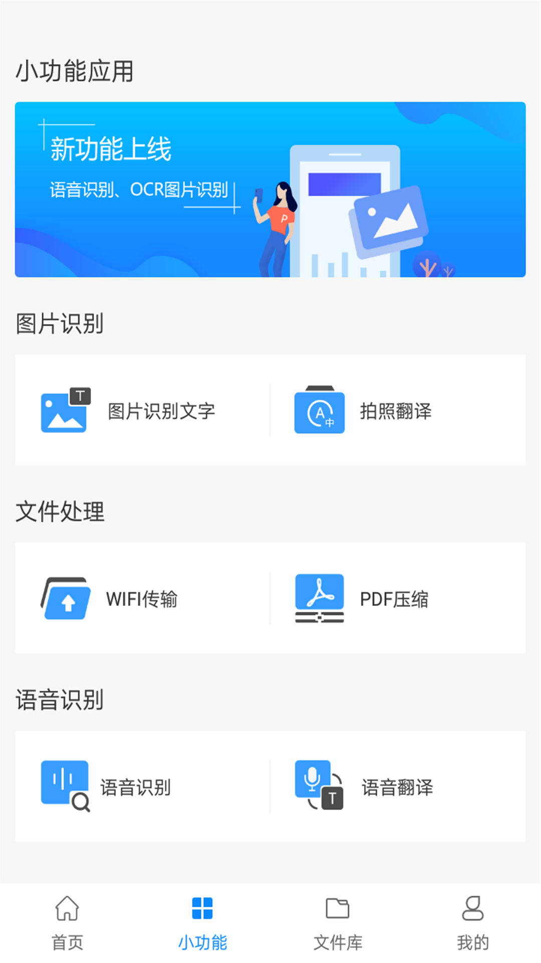 迅捷PDF转换器v2.0截图4