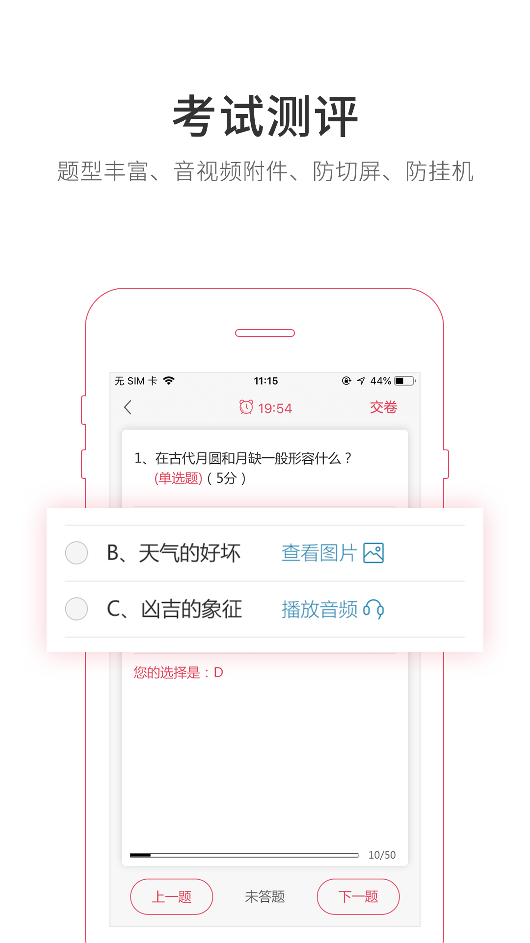 魔学院v3.9.7.0截图4