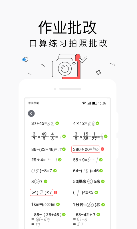 小盒家长v4.0.86截图4