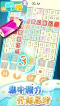 Sudoku - Intelligence Numbers截图5