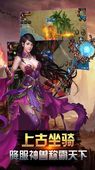 烈焰红骑士截图1