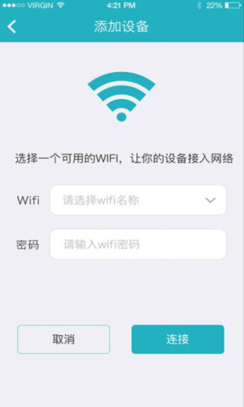 掌上电管家截图5