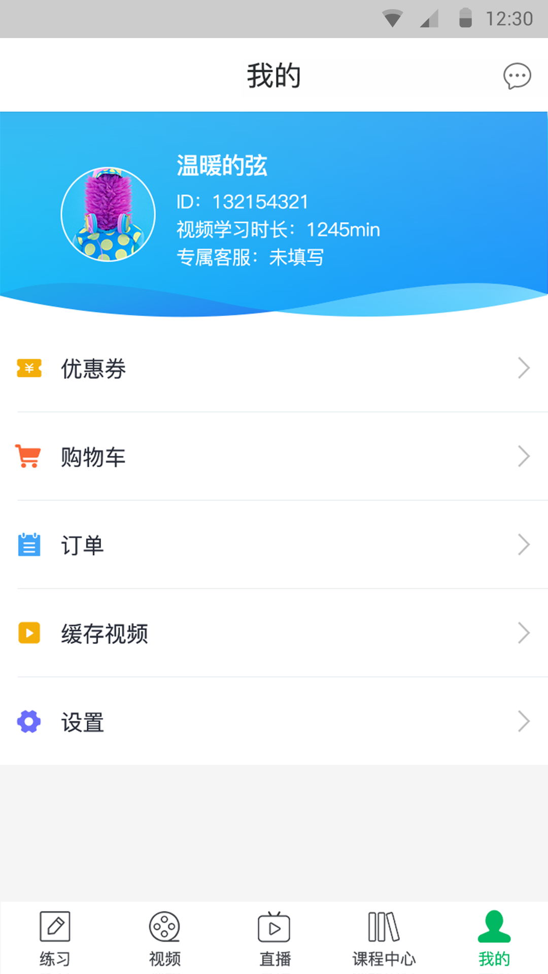 教师通关宝典截图4