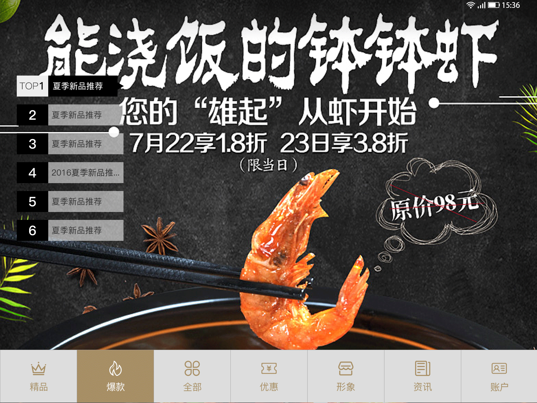 智享店务v1.3.7截图2