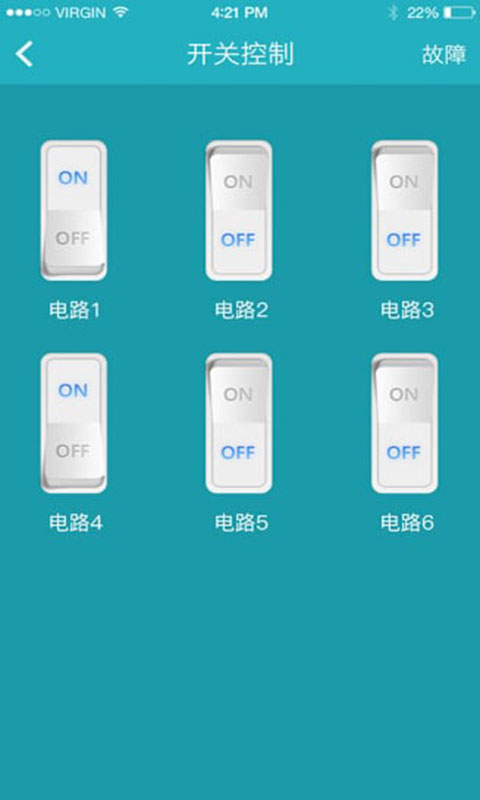 掌上电管家截图4