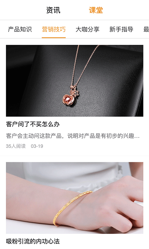 微珠宝时代截图5