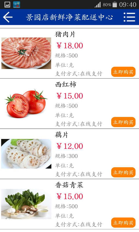 物业圈业主版截图5