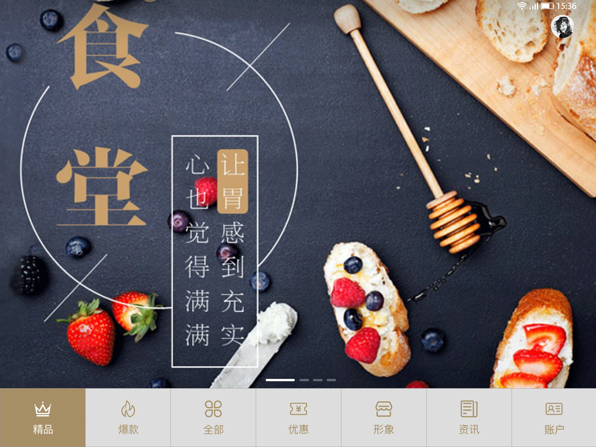智享店务v1.3.7截图1