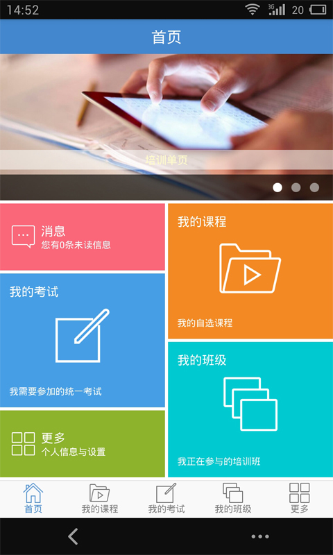 尖峰合讯截图1