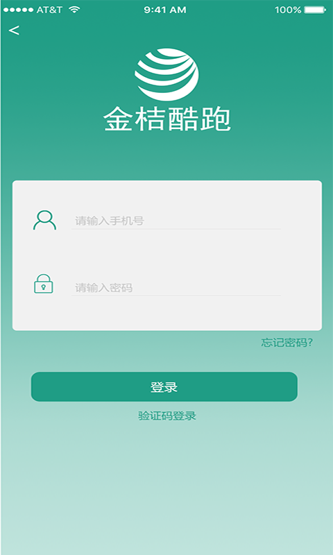 金桔酷跑截图2