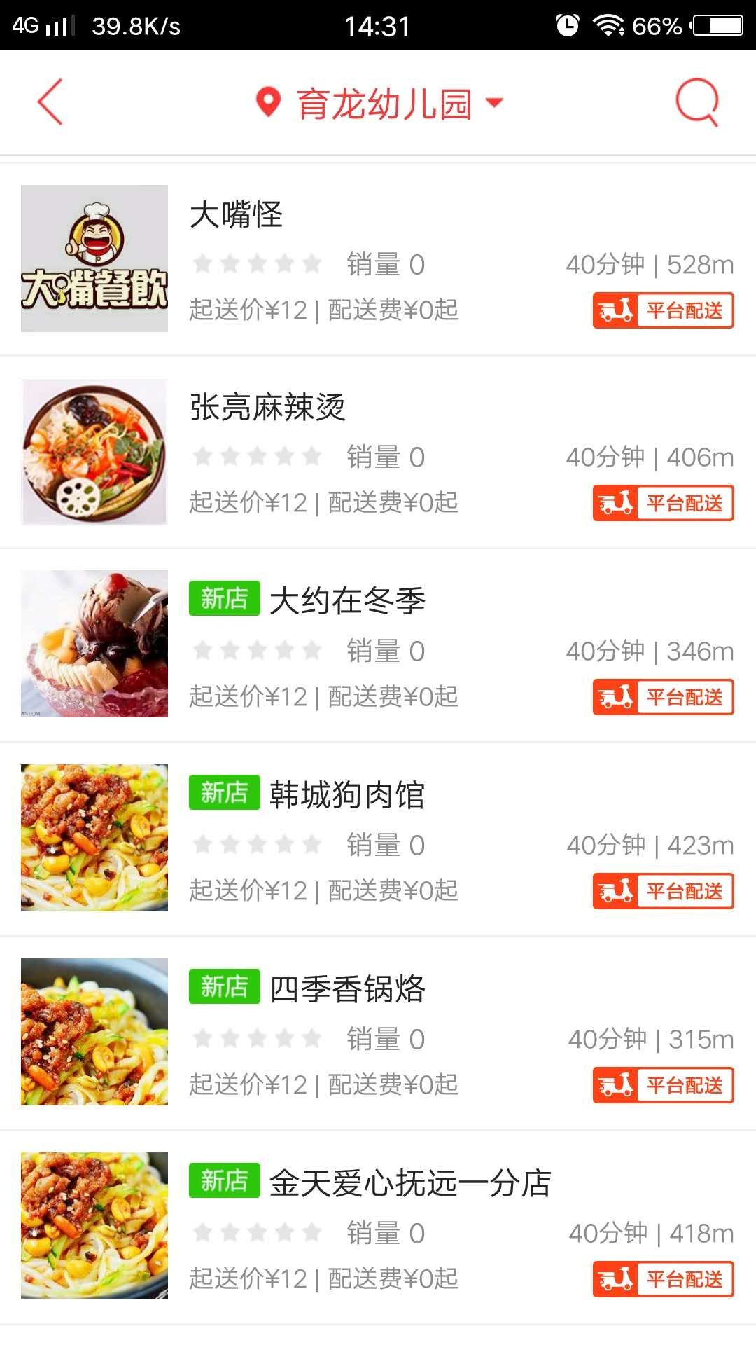 乐在同城截图4