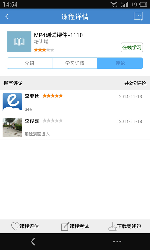 尖峰合讯截图3