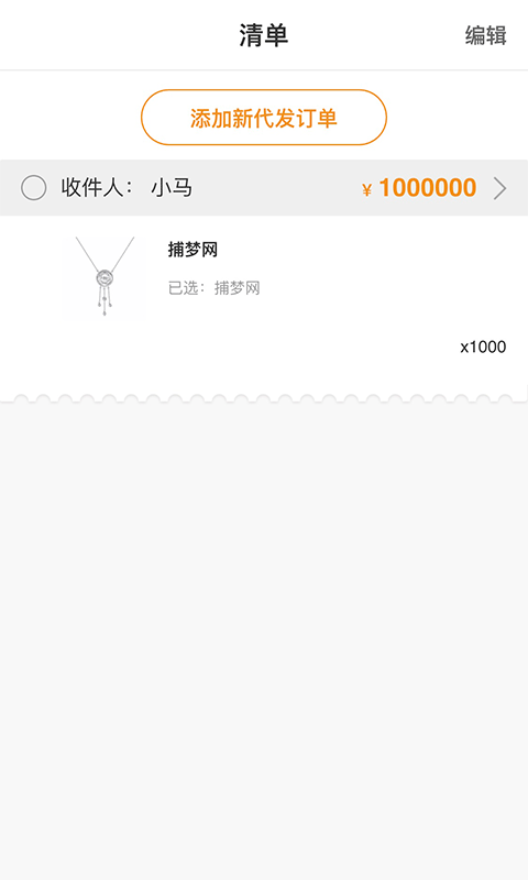 微珠宝时代截图1