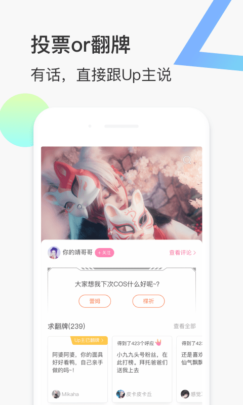 爱扮截图1