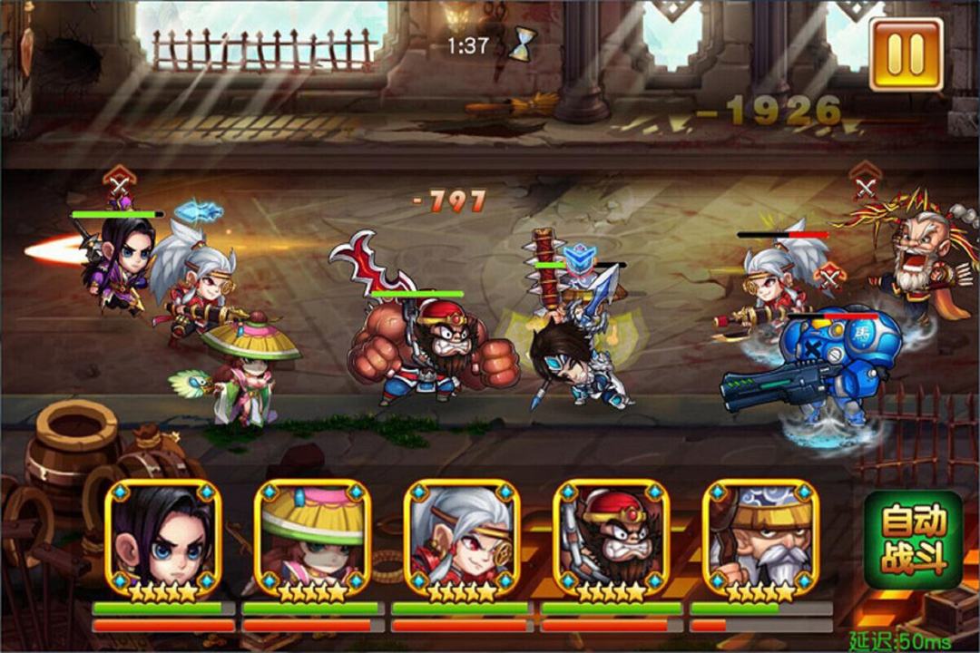 拿下三国手游版截图2