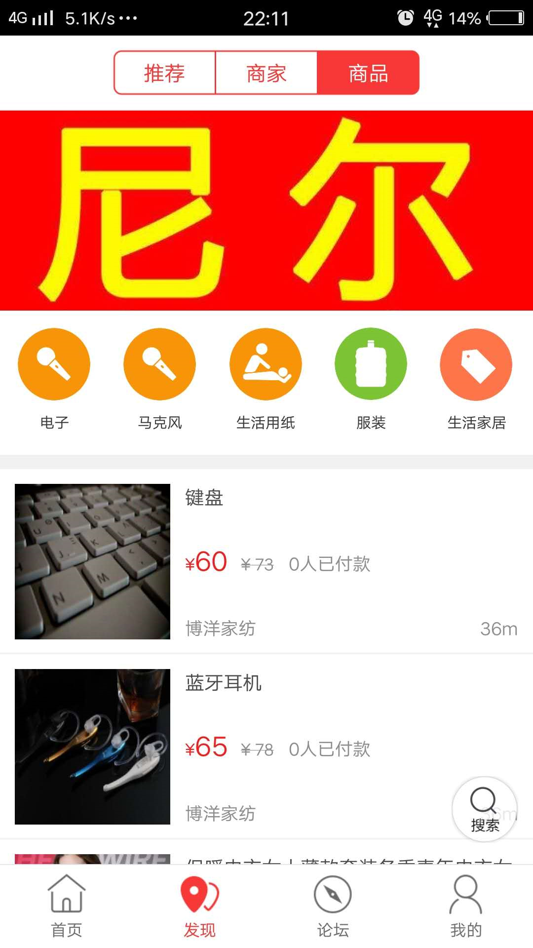 乐在同城截图3