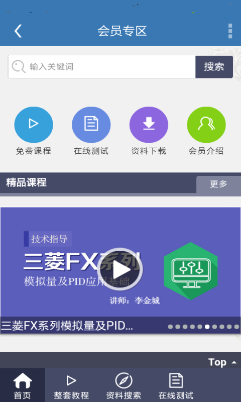 PLC截图3
