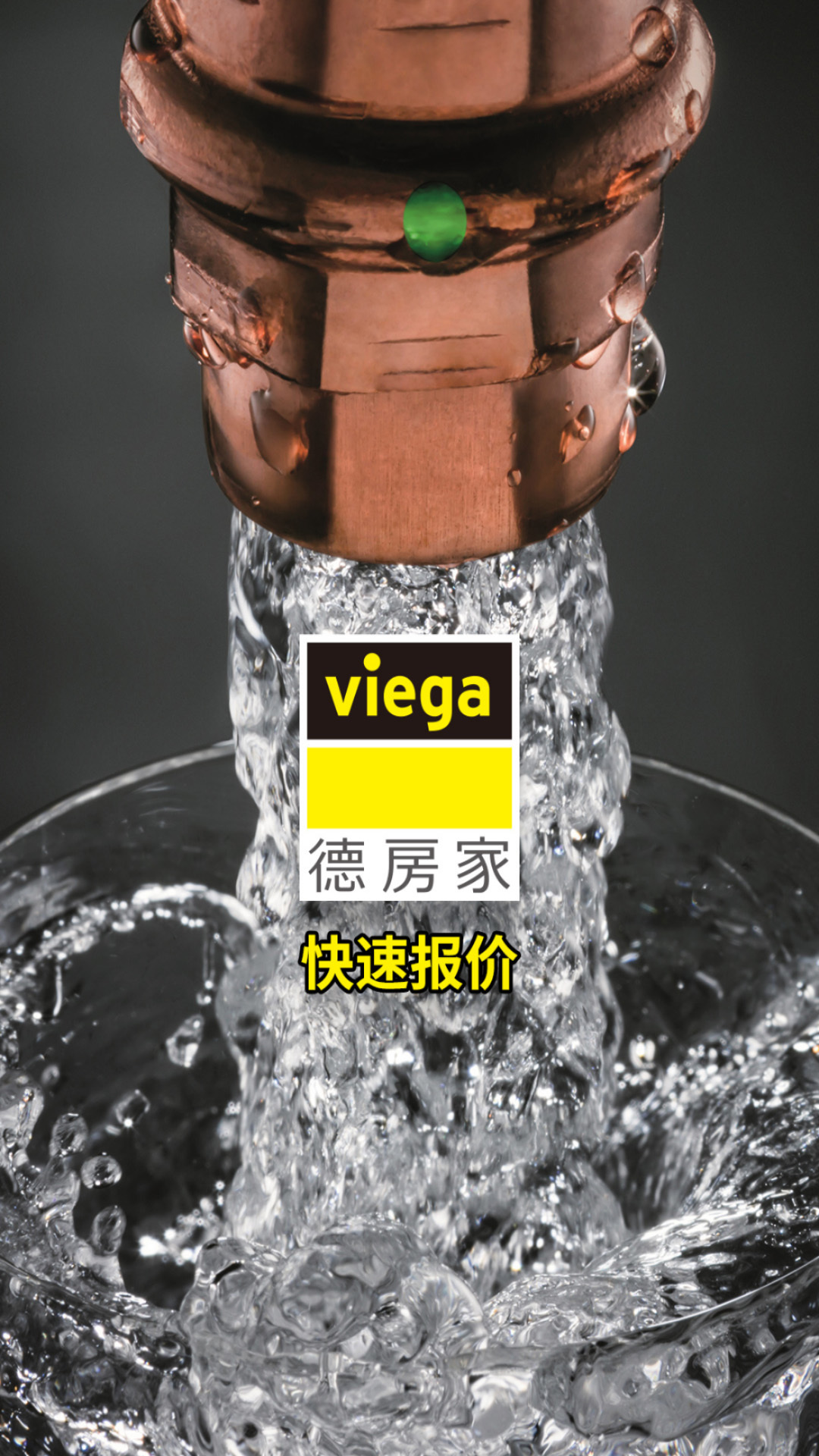 快速报价截图1