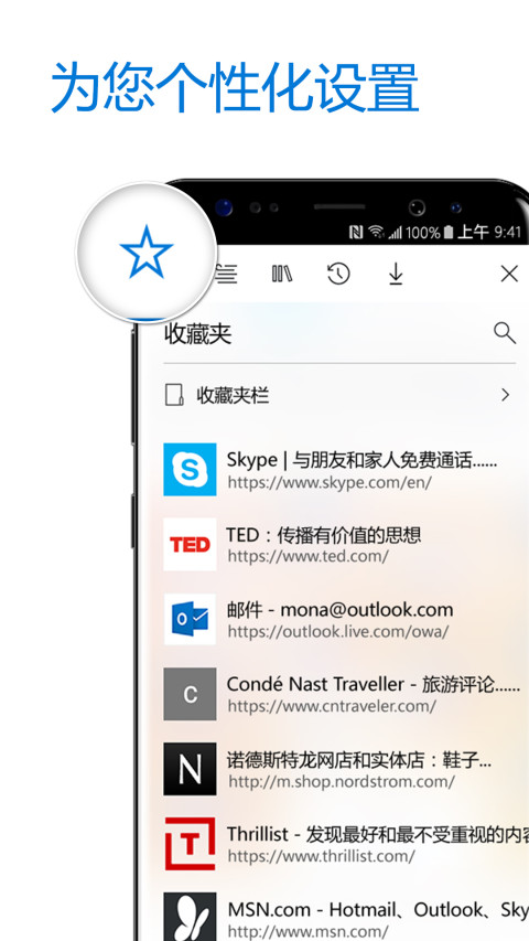 Microsoft Edgev42.0.2.3367截图3