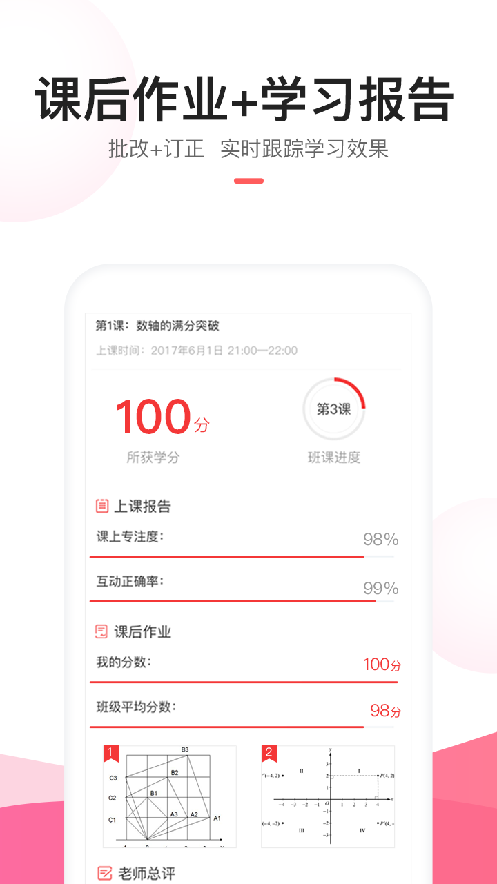 高途课堂v2.6.0截图5