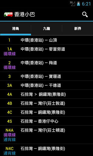 香港小巴截图3
