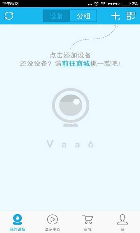 VAA6v3.2.9截图1