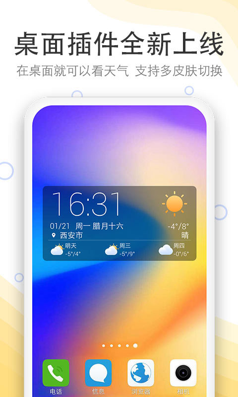 实况天气预报v1906062截图5