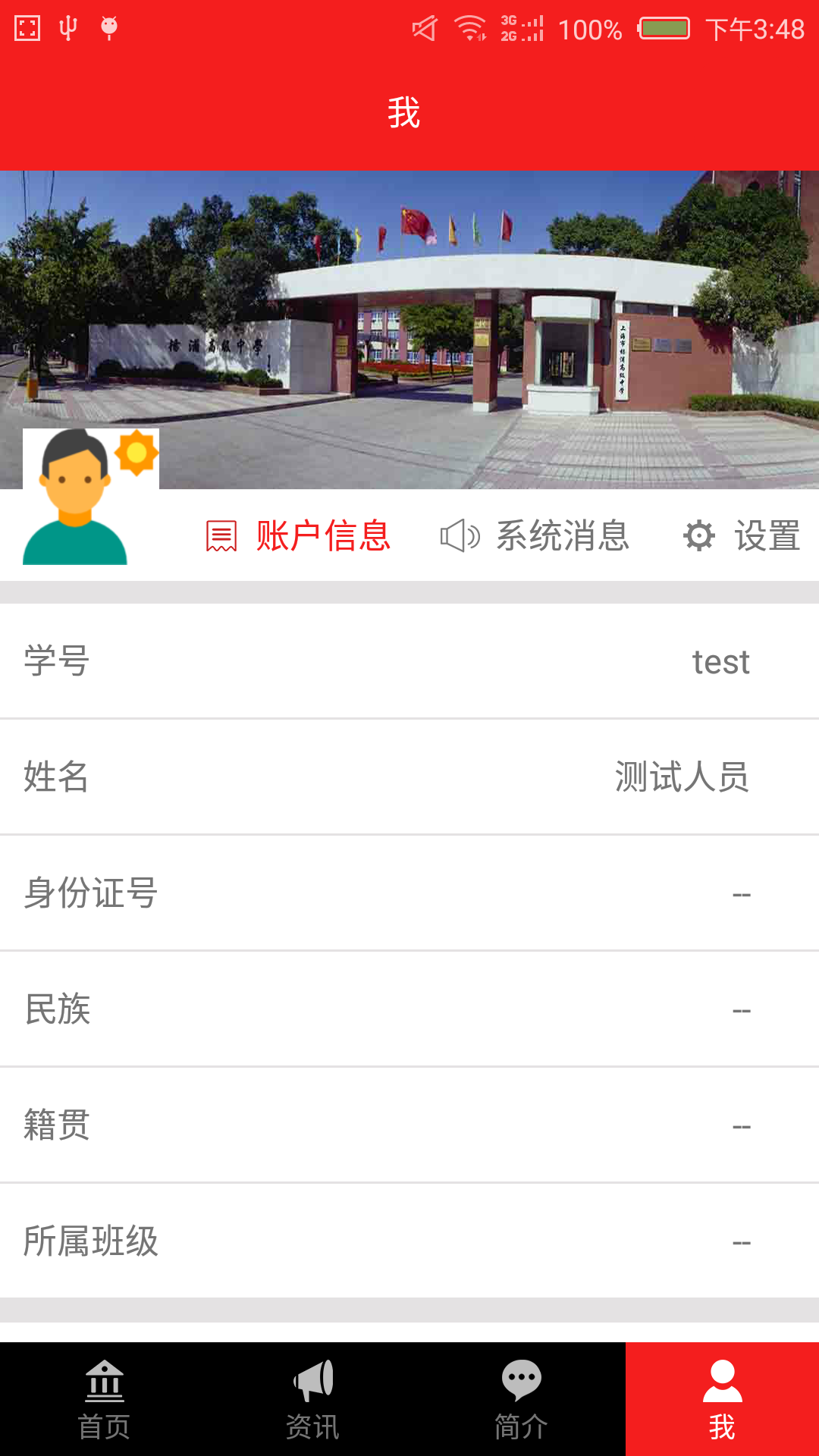 i杨高截图4