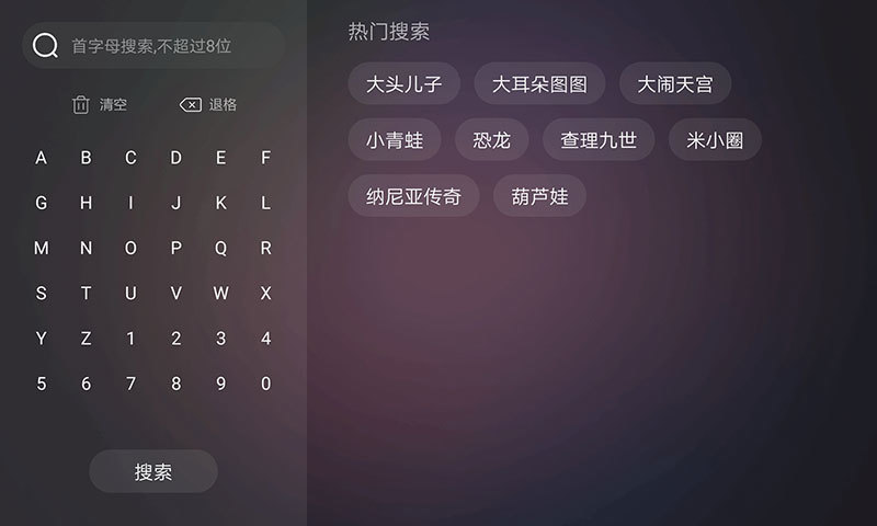 口袋故事HDv5.0.0604010截图3