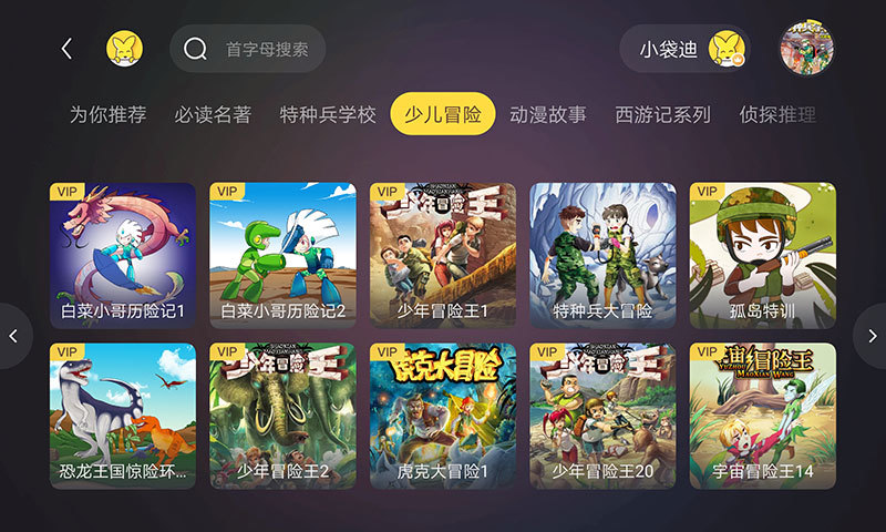 口袋故事HDv5.0.0611010截图1