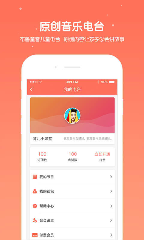 布鲁童音截图4