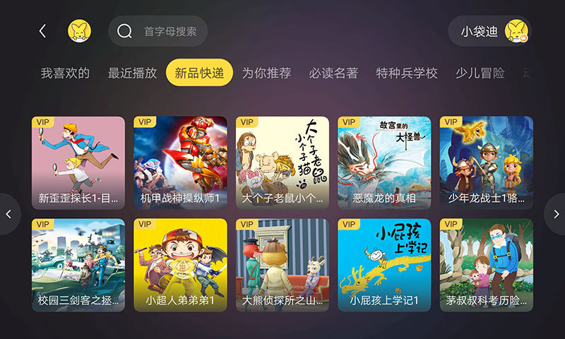 口袋故事HDv5.0.0611010截图2