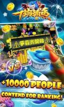 Thousand cannon fishing +1000截图2