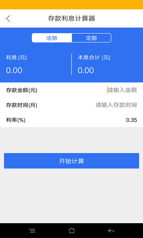 征信快速查询截图4