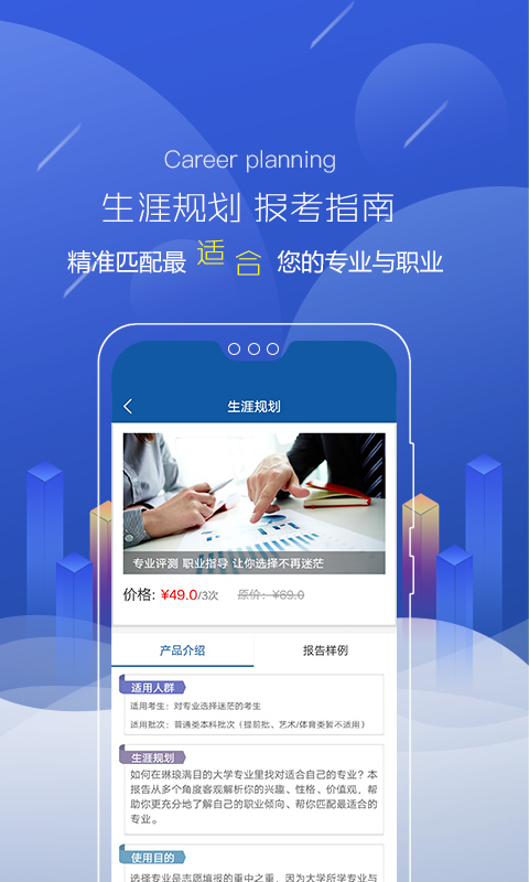 赶考路截图5