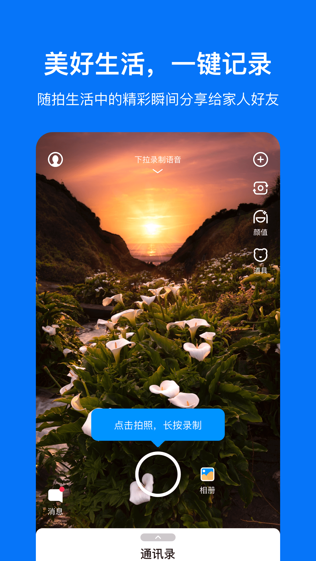 飞视截图1