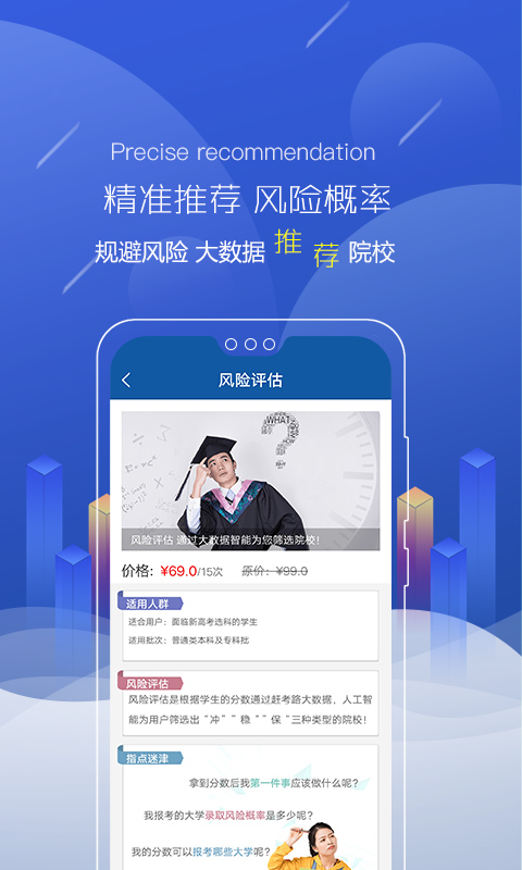 赶考路截图3