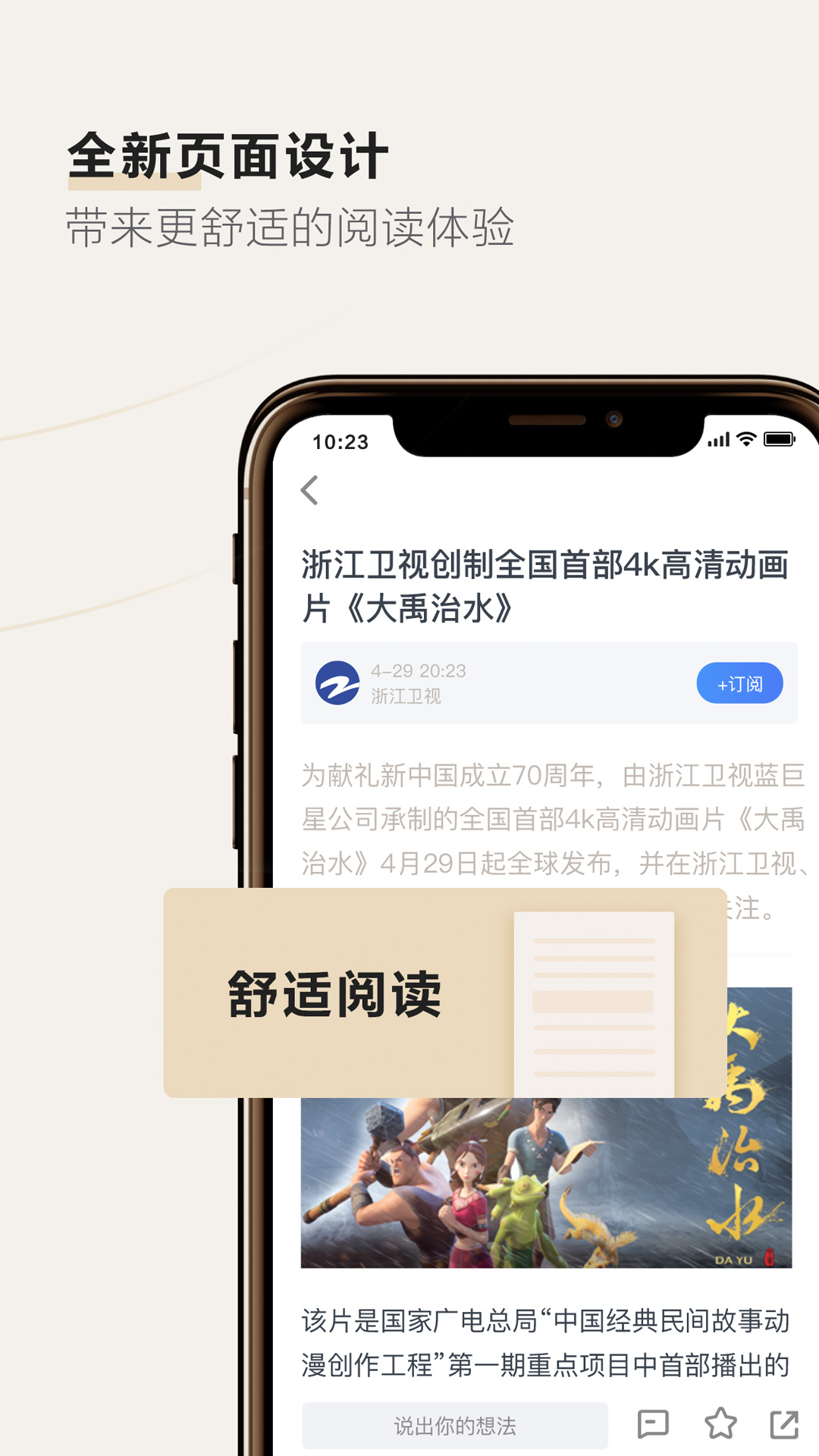 中国蓝新闻v7.3.2截图2