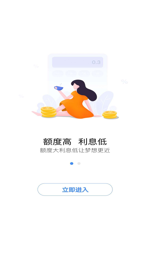 现金贷款宝截图4