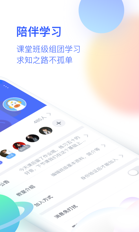 CCtalk校园版v1.0.1截图2