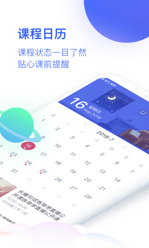 CCtalk校园版v1.0.1截图5