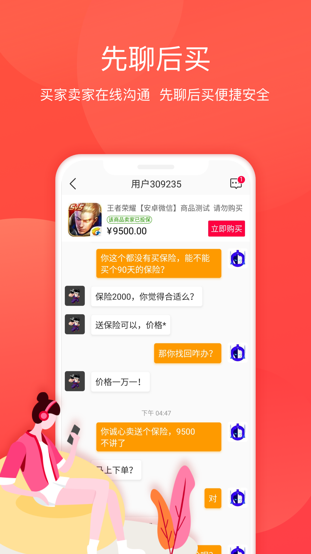 淘手游v3.0.5截图2