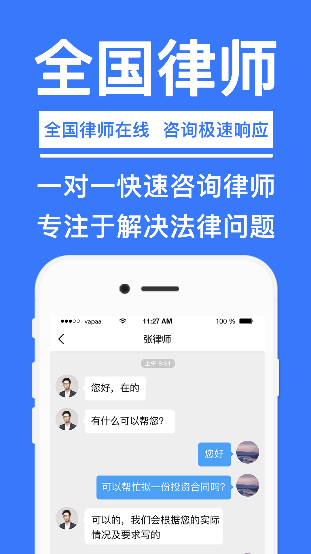 律师365v2.0.6截图3