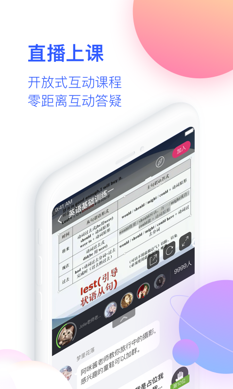 CCtalk校园版v1.0.1截图3