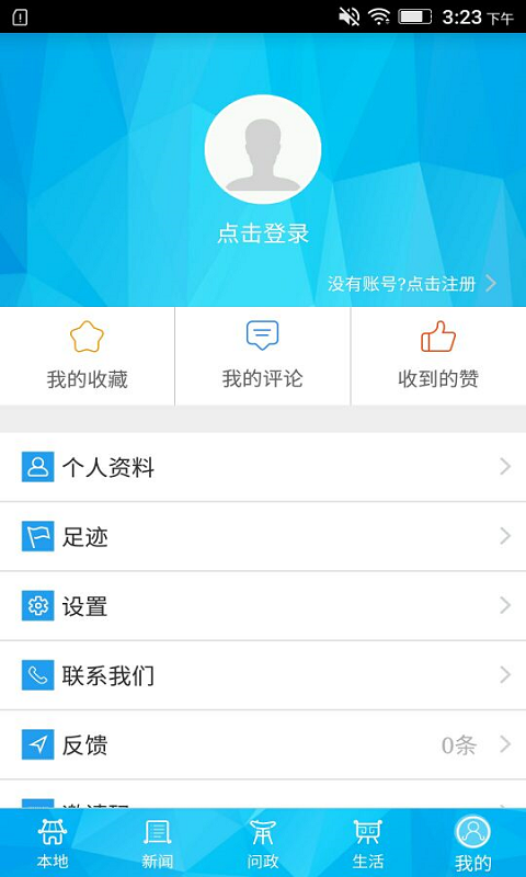 重庆荣昌v2.1.9截图4