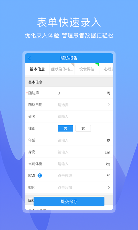 康维医生v2.8.7截图3