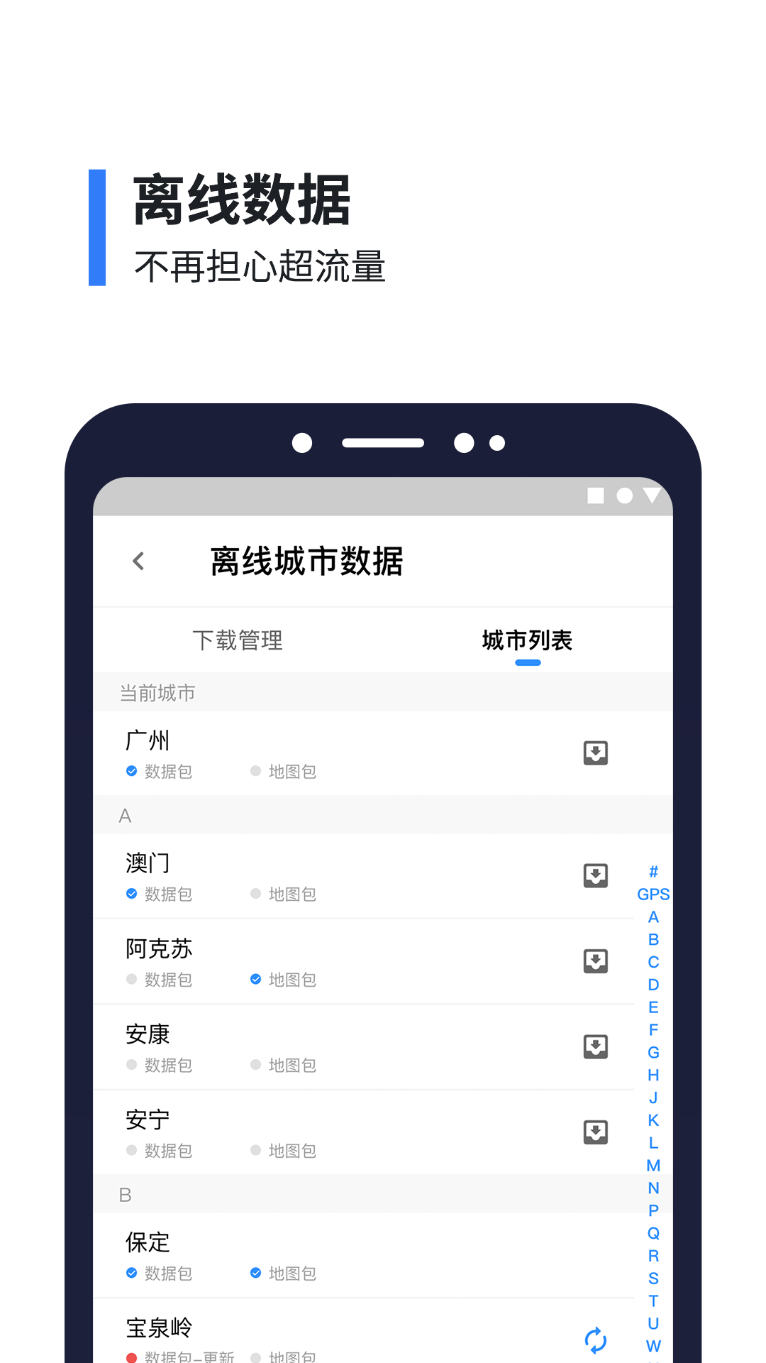 8684公交v15.0.5截图5