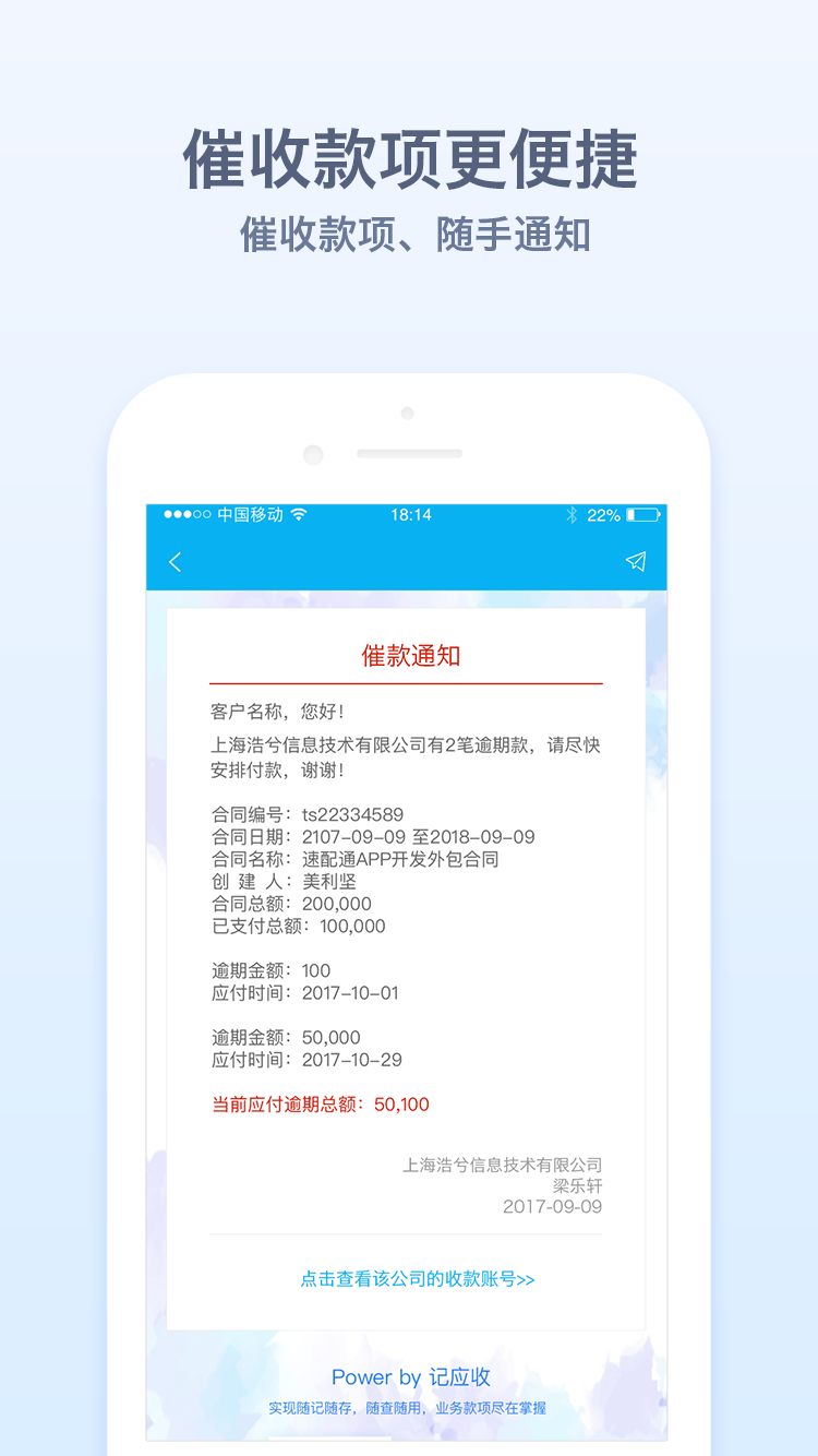 记合同v1.28.2.0605截图4