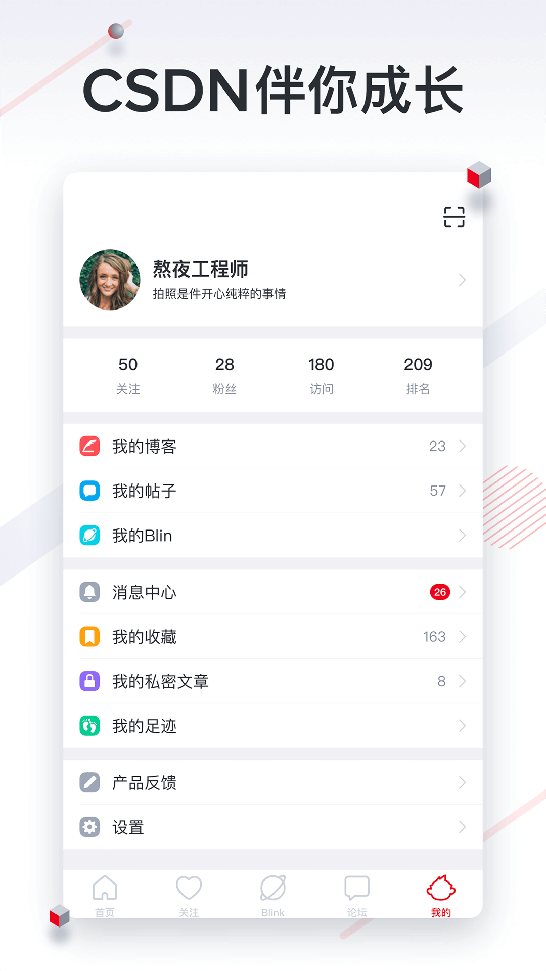 CSDNv3.6.8截图5